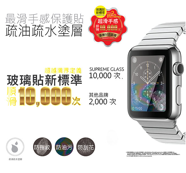AmazingThing Apple Watch 2/3代 滿版強化玻璃保護貼