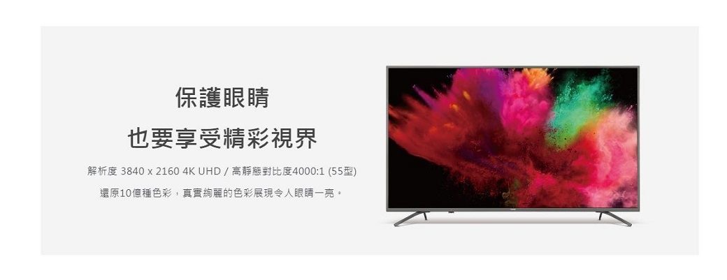 BenQ 4K HDR 親子智慧護眼 大型液晶顯示器 F55-710