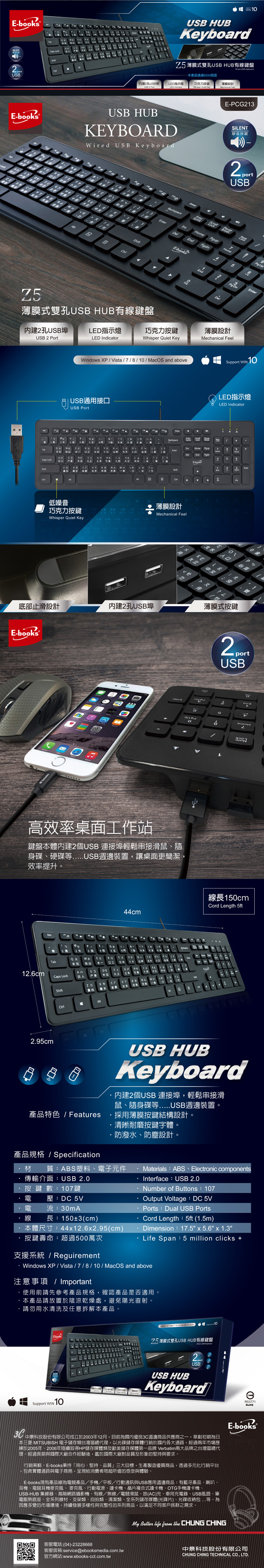 E-books Z5 薄膜式雙孔USB HUB有線鍵盤