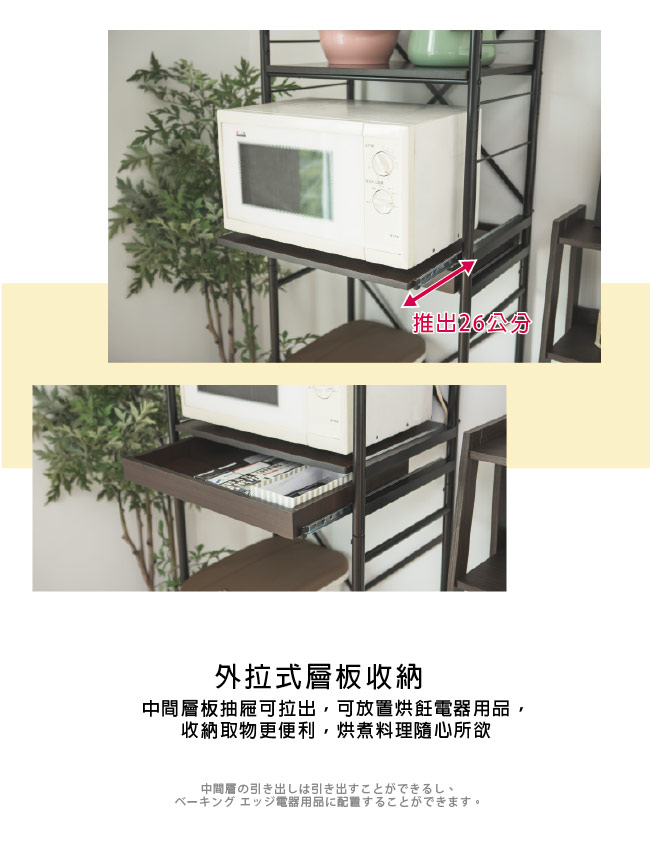 Home Feeling 廚房電器架/置物架/電器櫃(2色)-60x40x168