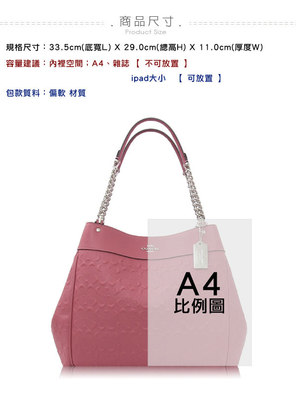 COACH 壓紋小牛皮 / LEXY CHAIN 肩背包(粉桃)