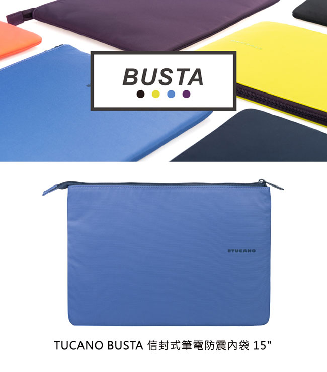 TUCANO BUSTA 信封式筆電防震內袋 15.6 黑