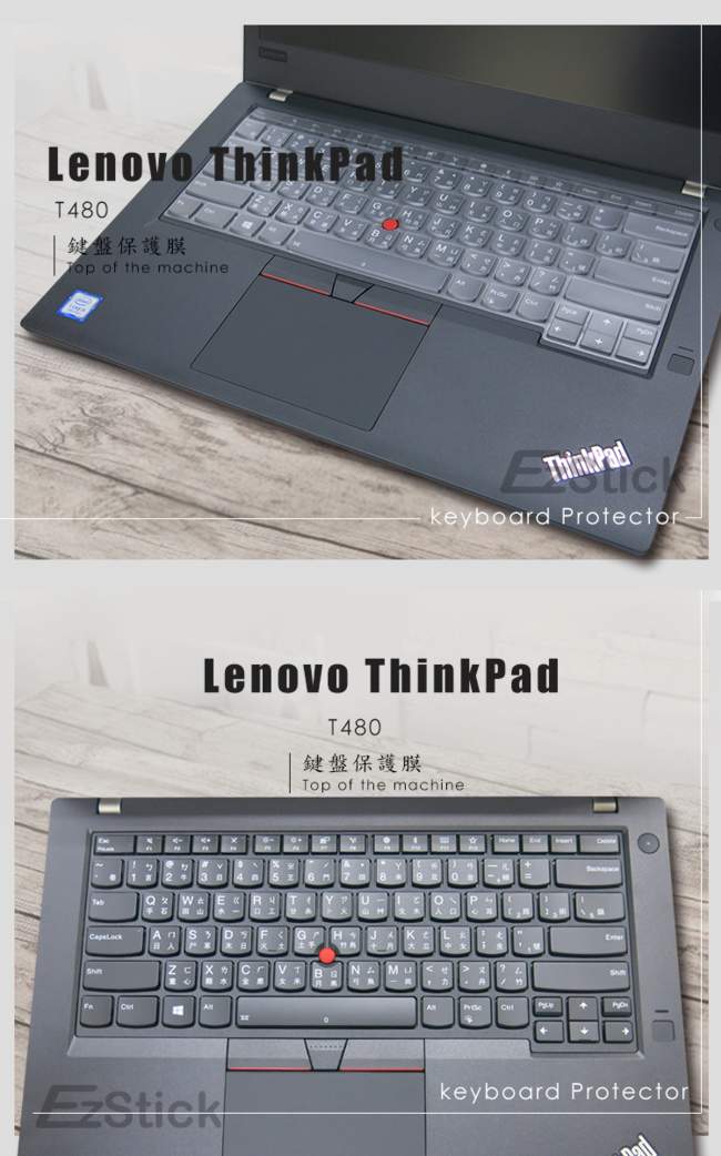 EZstick Lenovo ThinkPad T480 專用 奈米銀抗菌 TPU 鍵盤膜