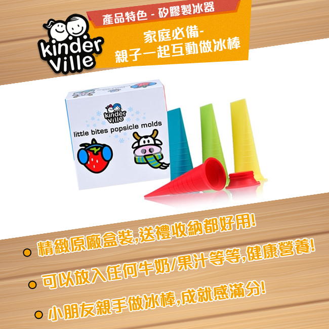 美國 Kinderville 寶寶矽膠製冰器 (4入一組)