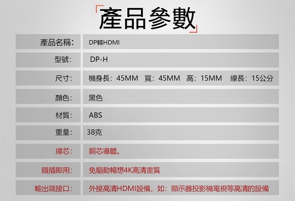 CyberSLIM DP-H DP轉HDMI 轉接器