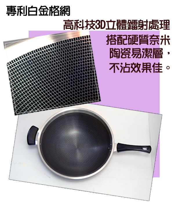 台灣好鍋 藍水晶享樂鍋(炒鍋39cm單柄)