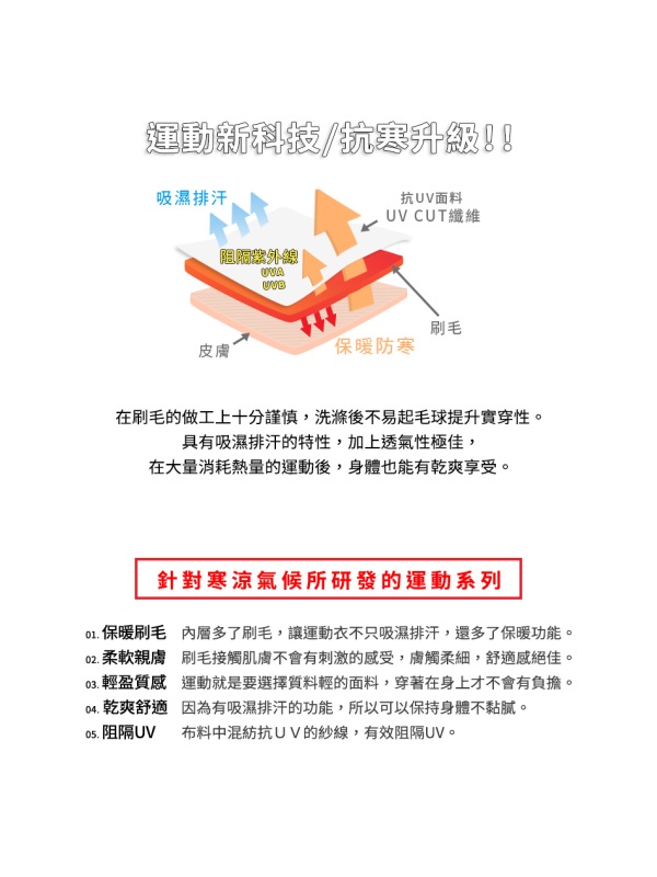 台灣製造~素面純色吸濕排汗機能磨毛保暖運動褲-OB嚴選