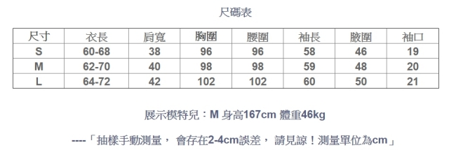 襯衫-緹花天絲亞麻/設計所在/C8821