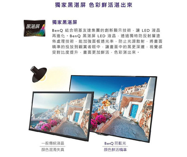 BenQ 40型 LED 低藍光 黑湛屏 顯示器+視訊盒C40-500