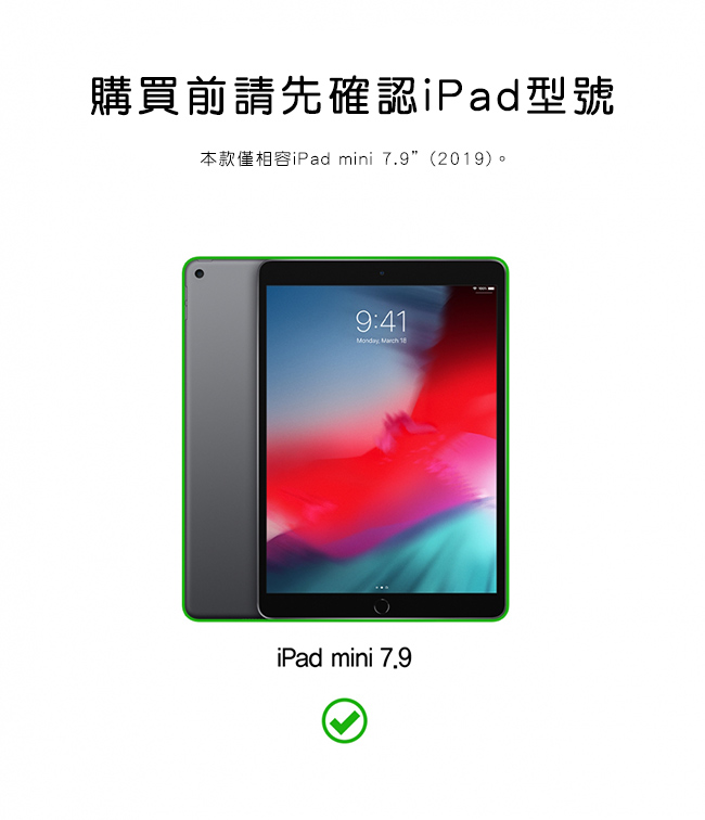 Rearth Apple iPad mini 2019 (7.9寸)高質感保護皮套