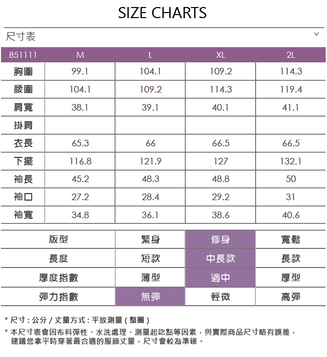 ILEY伊蕾 七分荷葉袖V領碎花雪紡上衣(米)