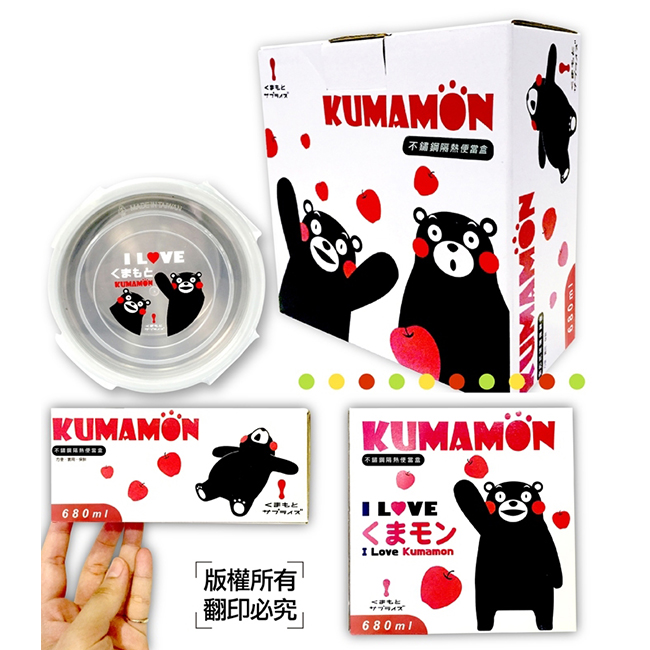 金德恩 台灣製造 日本九州熊本Kumamon 不鏽鋼隔熱便當盒680ml (丸弁当箱)