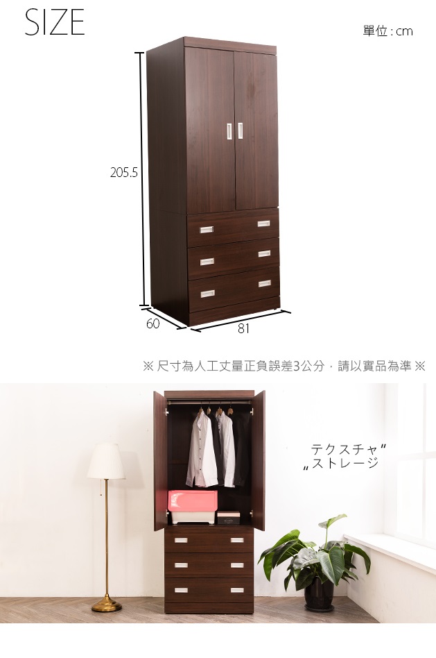 時尚屋 凱特胡桃3x7尺衣櫥 寬81x深60x高205.5cm