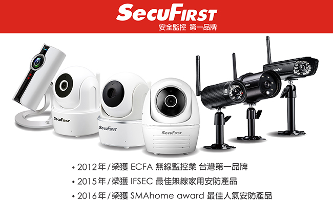 SecuFirst WP-H02S 防水HD無線網路攝影機