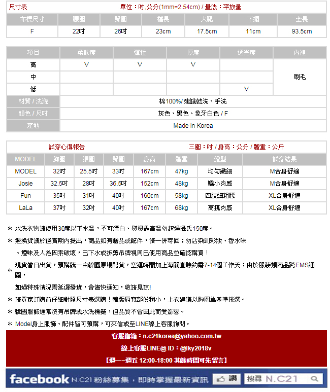 正韓 時尚麻花紋針織開衩長裙 (共二色)-N.C21