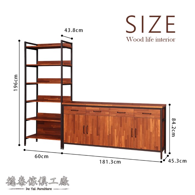 D&T德泰傢俱格萊斯積層木工業風收納展示架+6尺餐櫃-261.3x45.3x196cm