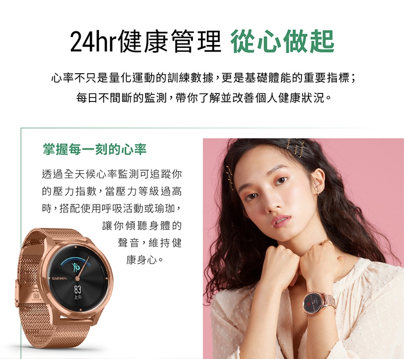 GARMIN vivomove luxe 指針智慧腕錶(米蘭式編織錶帶)