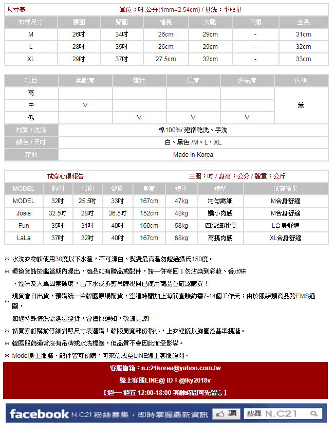 正韓 個性破損抓痕抽鬚管短褲 (共二色)-N.C21