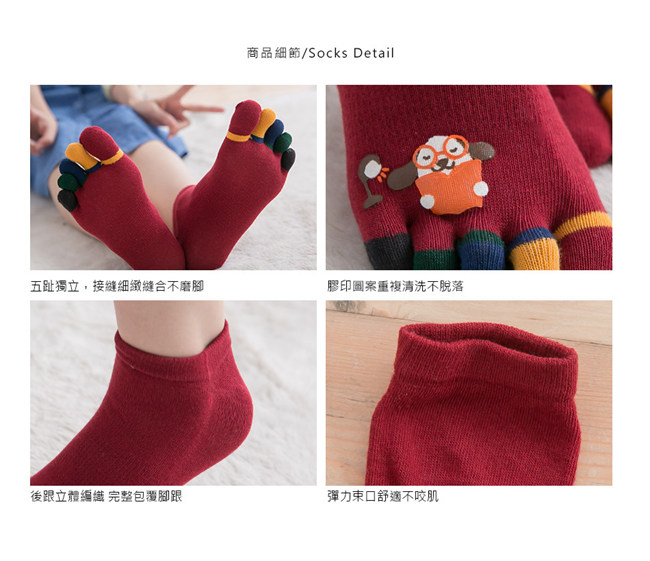 蒂巴蕾TOE SOCKS乾爽五指短襪-汪星人K書中