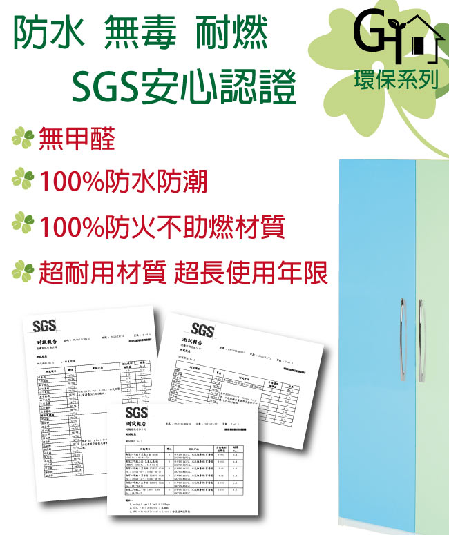 綠活居 阿爾斯環保2.7尺塑鋼八格衣櫃(九色)-81.5x62.5x198cm免組