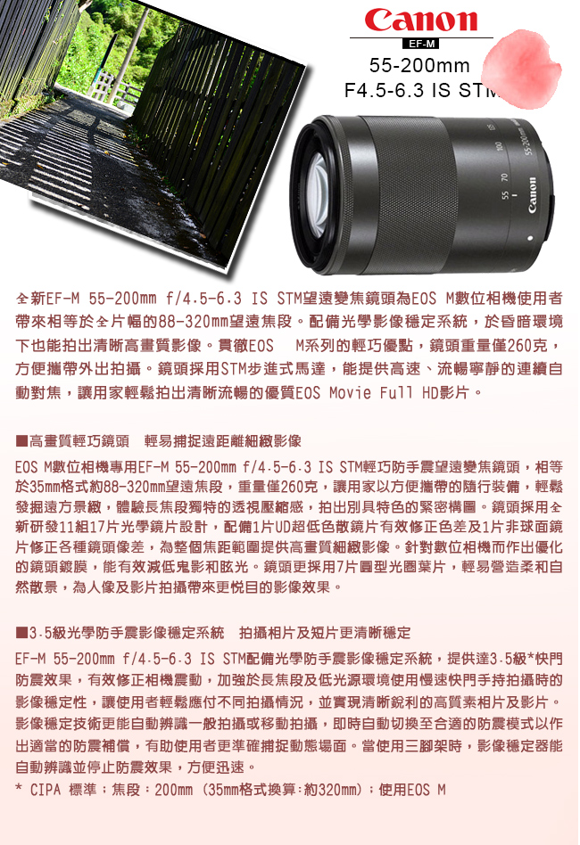 CANON EF-M 55-200mm F4.5-6.3 IS STM 拆鏡銀色(公司貨) | CANON