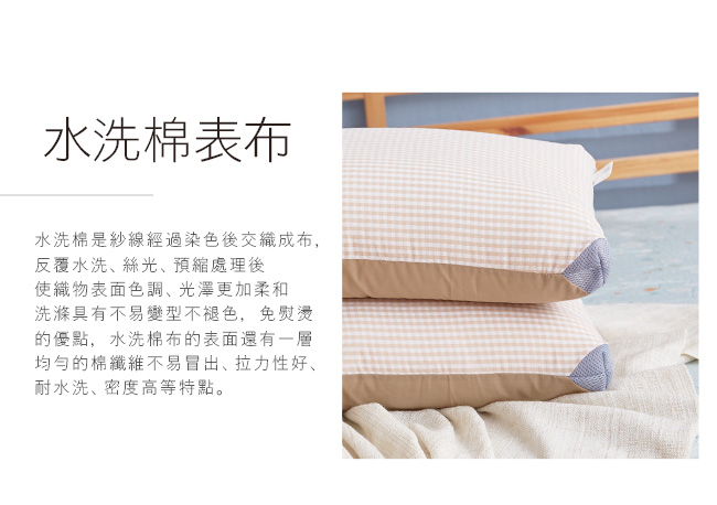 戀家小舖 / 枕頭樂芙舒適睡眠水洗枕-兩入組水洗純棉表布台灣製