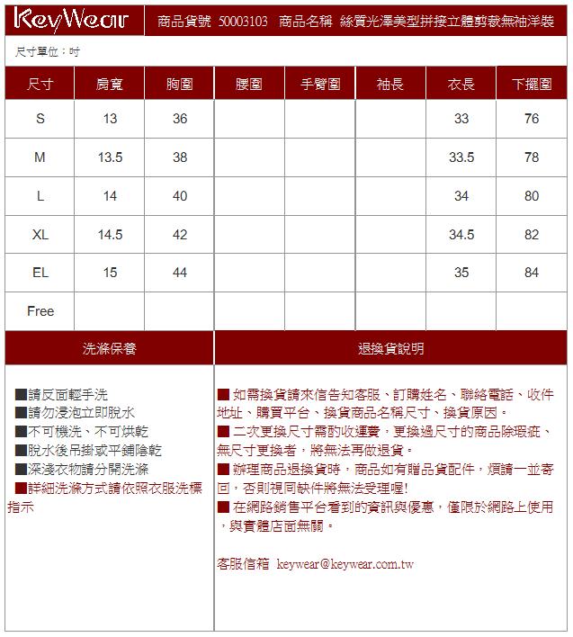 KeyWear奇威名品 絲質光澤美型拼接立體剪裁無袖洋裝-黑色