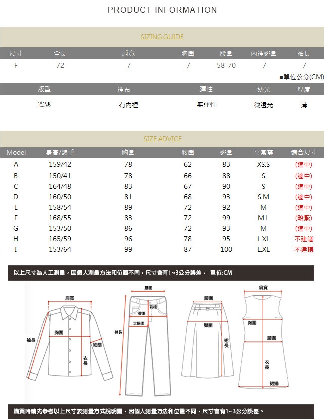 SQUA 純色拼接蛋糕半身裙-二色-F