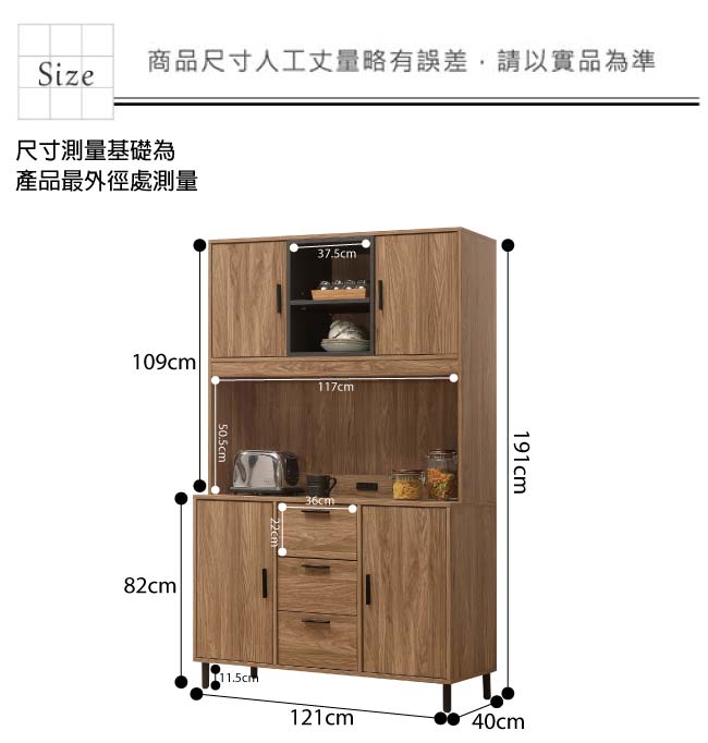 文創集 藍柏蒂4尺三抽四門餐櫃/收納櫃組合(上＋下座)-121x40x191cm免組