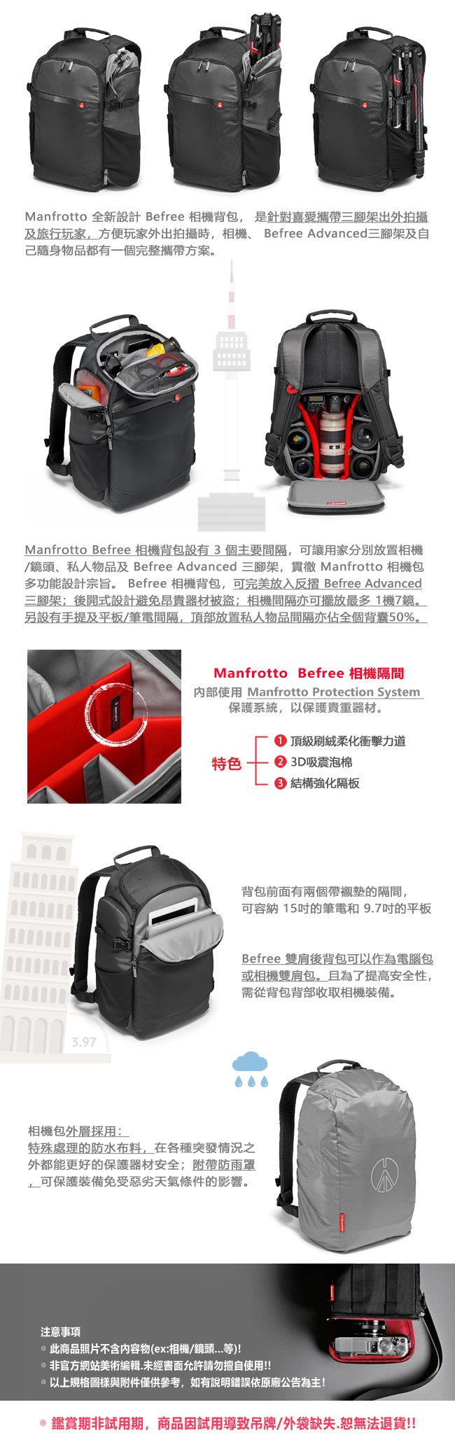 Manfrotto 專業級 背開相機雙肩包 Befree Backpack