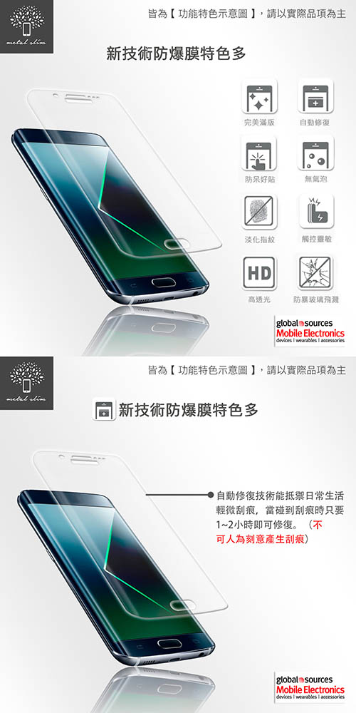 Metal-Slim Samsung Galaxy S10 滿版防爆螢幕保護貼