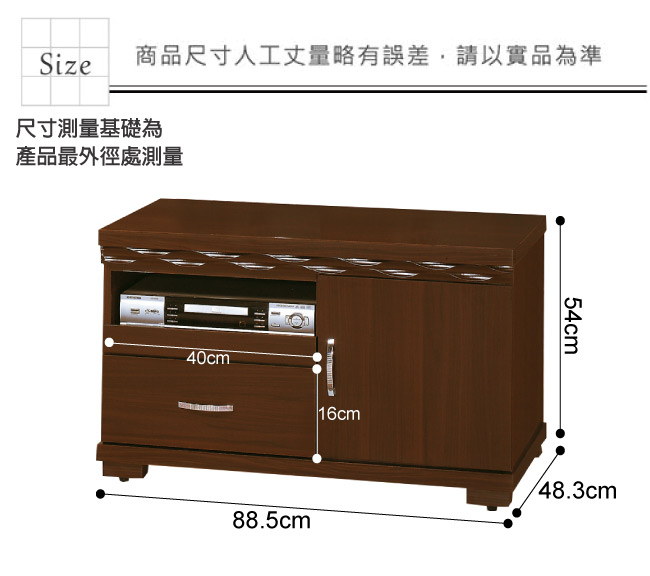 綠活居 盧比時尚3尺木紋電視櫃/視聽櫃-88.5x48.3x54cm-免組