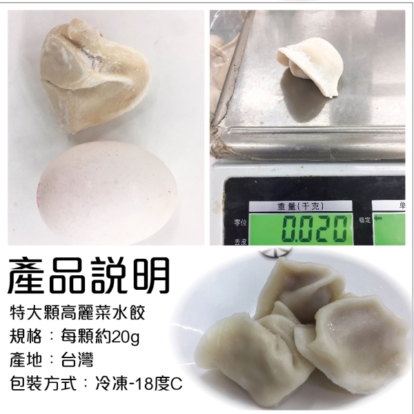 海陸管家精選手工高麗菜韭黃水餃(每包10顆/共約220g) x6包