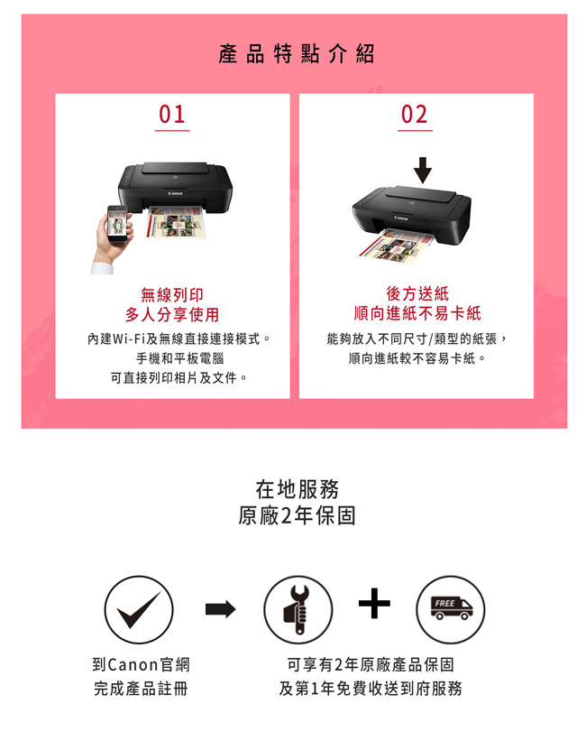 Canon PIXMA MG3070 多功能wifi相片複合機