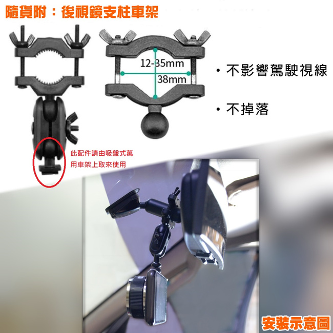 【路易視】EX6單機型行車紀錄器附支柱型車架