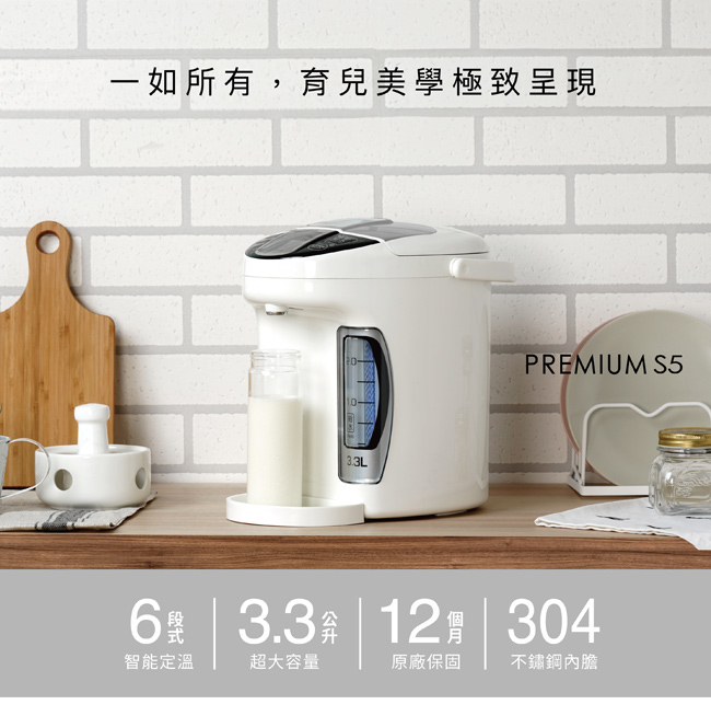 小獅王辛巴simba 智能六段式定溫調乳器(S5)