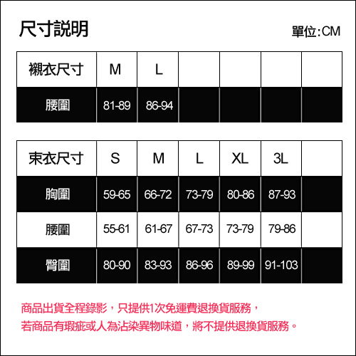 LADY 藏愛星影系列 襯衣(時尚白)