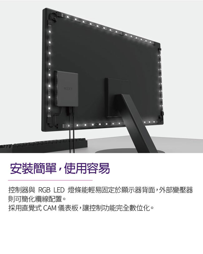 【NZXT】HUE2 環繞RGB燈效套件-21－26 螢幕適用