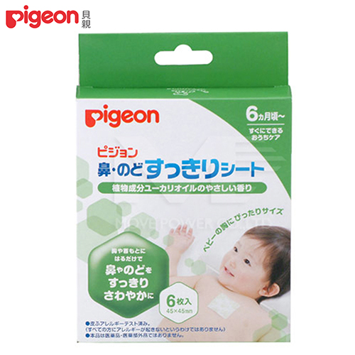 【任選】日本《Pigeon 貝親》舒鼻貼 (6入)
