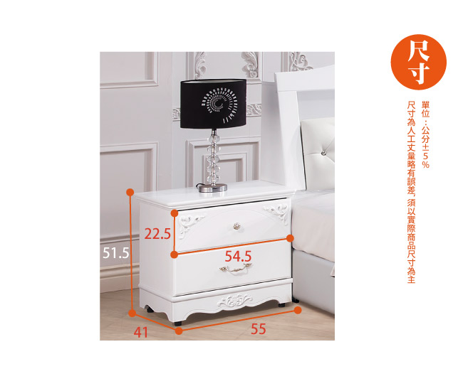 AS-奧絲汀歐風床頭櫃-55*41*51.5cm