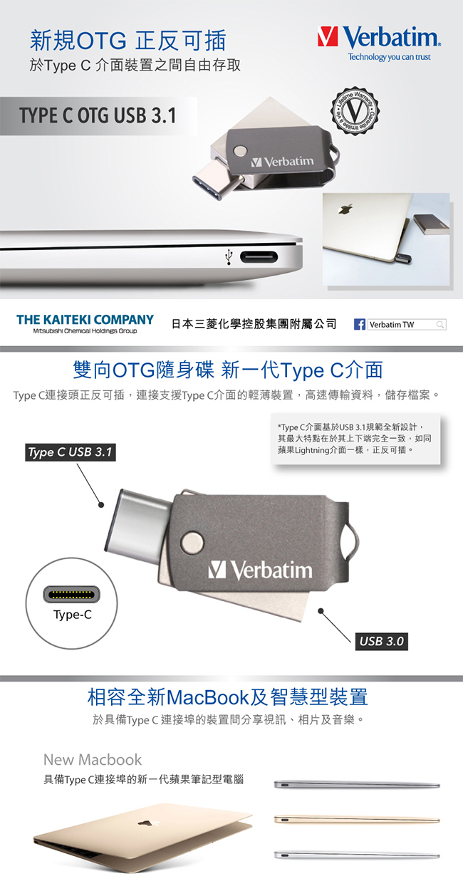 Verbatim 威寶 TYPE-C USB3.1 OTG 16GB 隨身碟