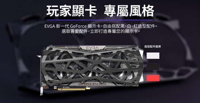 艾維克EVGA RTX2070 8GB FTW3 ULTRA BP GDDR6 顯示卡