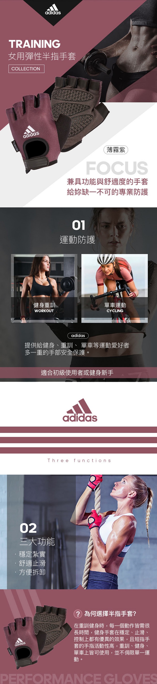 AdidasTraining 女用彈性半指手套-薄霧紫