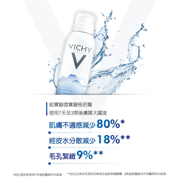 VICHY薇姿 火山礦物溫泉水 300ml