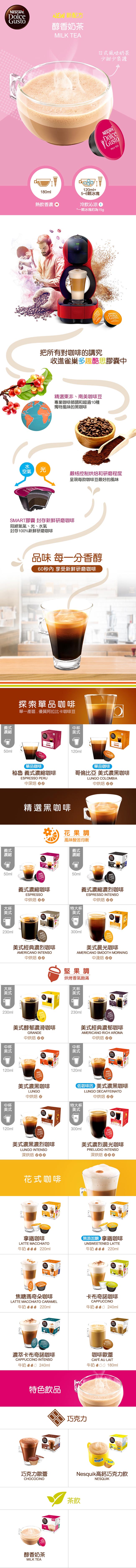 雀巢咖啡 DOLCE GUSTO美式晨光咖啡膠囊16顆入 3x160g