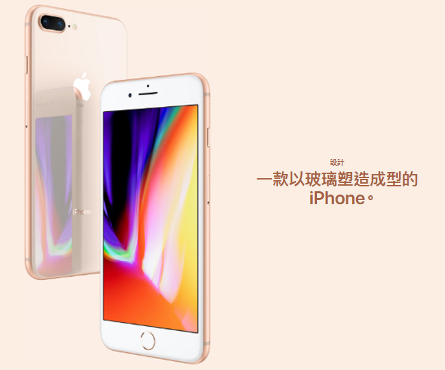 【福利品】Apple iPhone 8 Plus 256GB 智慧手機