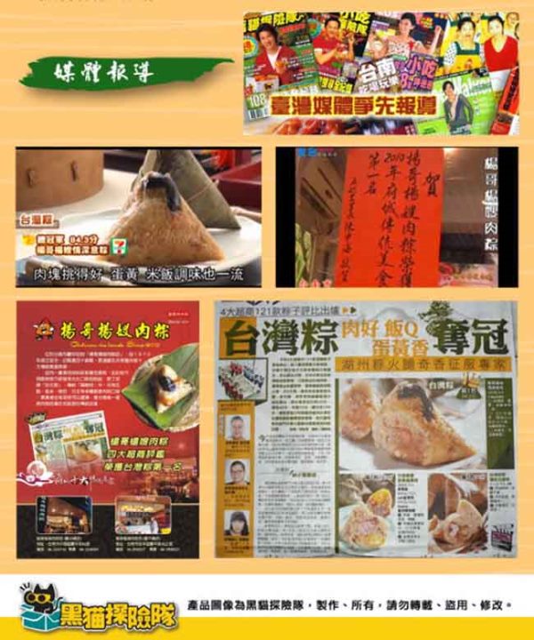 楊哥楊嫂 大小通吃肉粽禮盒(傳統精緻粽5+傳統小肉粽5)