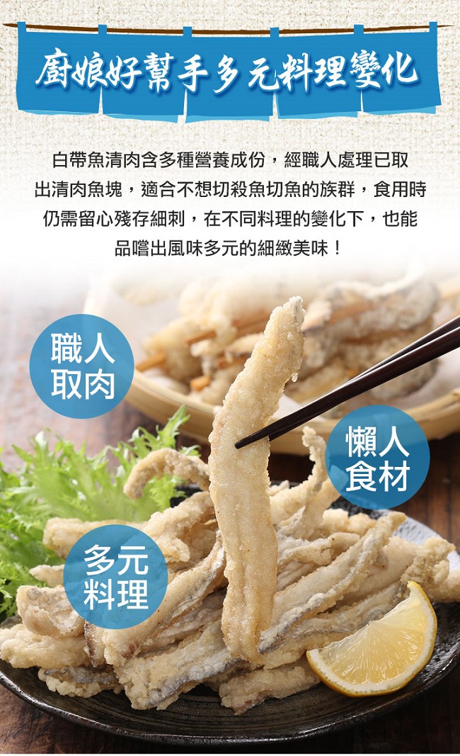 【愛上新鮮】太平洋頂級白帶魚清肉10盒組(200g±10%/盒)