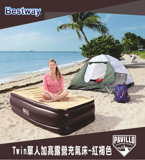 凡太奇 Bestway。Twin單人加高紅褐色露營充氣床 67596