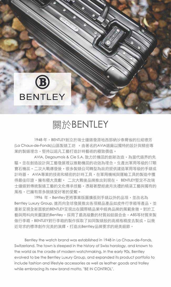 BENTLEY 20吋 PC+ABS 蜂巢纹拉鍊款輕量行李箱 -黑